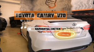 Аудиосистема Toyota Camry: Стоимость и Варианты систем!