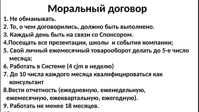 20 03 16 Наставник и Наставничество