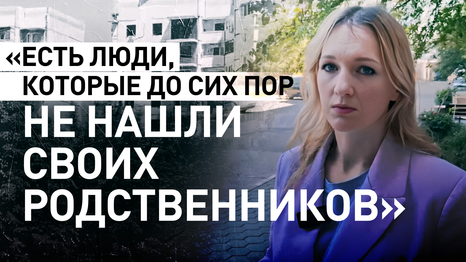 Военкор RT узнал о проблемах жителей Белгорода, часть дома которых обвалилась после атаки ВСУ