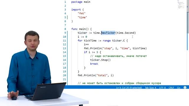 01 Таймеры и таймауты смотреть онлайн