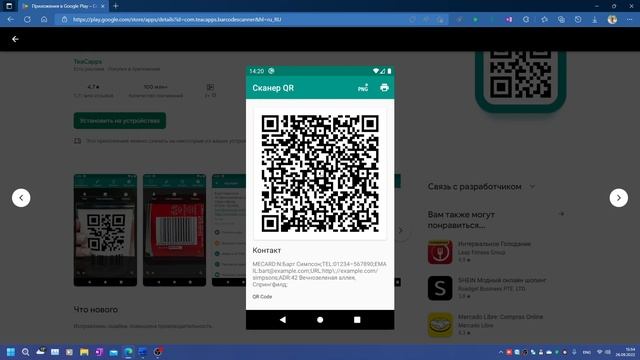 Использование телефонных QR-сканеров для учета посетителей смотреть онлайн