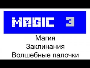 Magic ч.3 плагин настройка в Minecraft Plugin Tutorial Overview