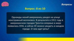 КВИЗ Вопросы #2