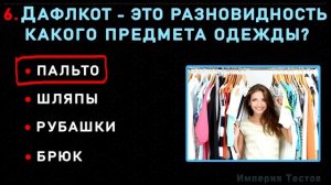 НАСКОЛЬКО СТАР ВАШ МОЗГ? Удивительный тест на эрудицию и общие знания #тестнаэрудицию #эрудиция