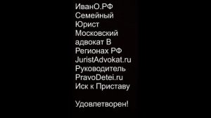 Крутой Адвокат. Спор с приставами. Победа в суде! Устиновский суд Ижевска