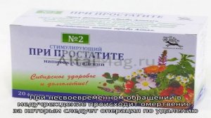 Боль в яичках при простатите: причины и устранение