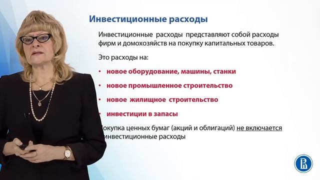 Подсчет ВВП по расходам