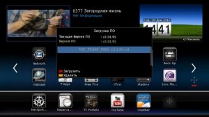 Установка ПО и Плагинов на ресиверах HD BOX