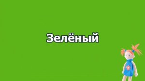 Цвета для малышей Учим цвета Семь цветов радуги с куклой Пеппи для детей