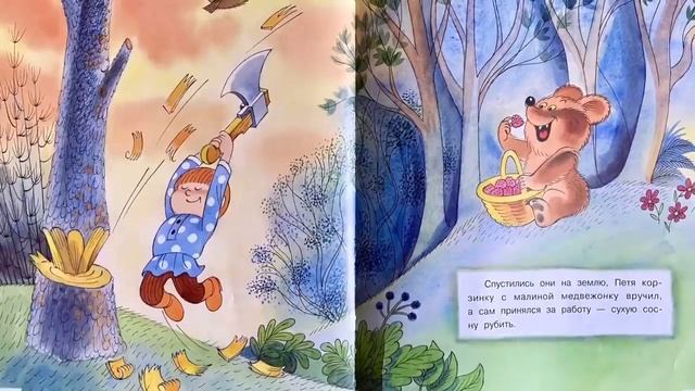 ПЕТЯ И ПОТАП (Виктор Чижиков) смотреть онлайн