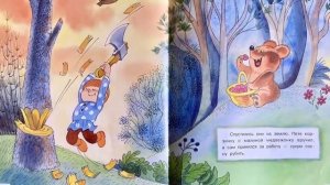 ПЕТЯ И ПОТАП (Виктор Чижиков)