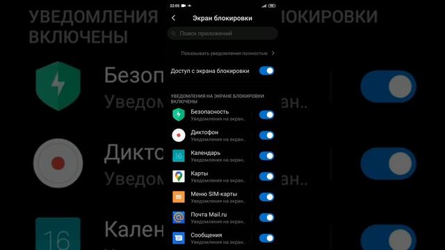 Отключаем меню быстрых настроек на заблокированном экране | MIUI 11