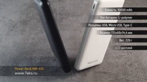 Обзор Power Bank WALKER WB 410