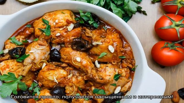 Салат с курицей и черносливом: 64 домашних рецепта смотреть онлайн