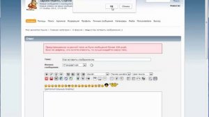 Как вставить картинку на форум