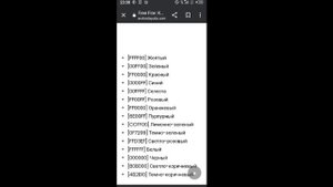 Тутор как сделать цветное описание в фф! #фф