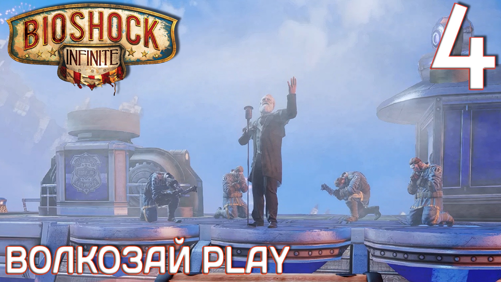 Bioshock infinite не удается продолжить выполнение кода steam api в пиратке фото 32