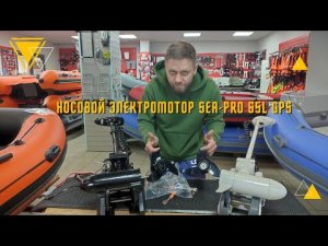 Китайский носовой электромотор SEA-PRO 65L GPS. Что за зверь.mp4