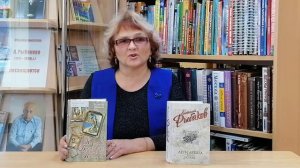 Читаем дома. Обзор книг «Кортик» и «Дети Арбата»  Анатолия Рыбакова