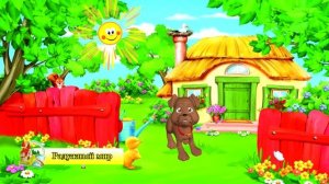 Любимый пёсик   чёрный носик ФИЗКУЛЬТМИНУТКА Санчес