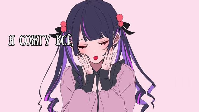 さよならプリンセス(Sayonara Princess) - Kai [RUS SUB]
