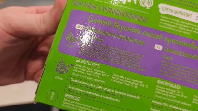 Жигули EXPORT, луковые кольца МИРАТОРГ, Хамовники Венское смотреть онлайн