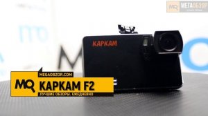 КАРКАМ F2 обзор видеорегистратора