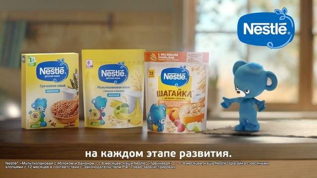 Попробуйте детские каши Nestlé® !