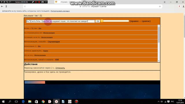 CatWar:Изучение Города. 2 ч смотреть онлайн