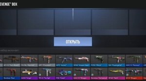 Открываю кейсы в Standoff 2