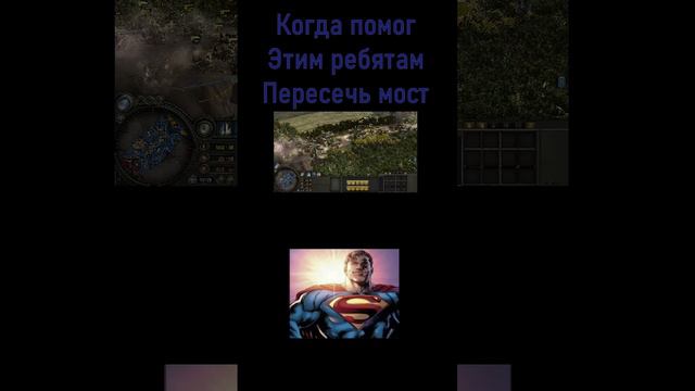 Супермен в Company of Heroes смотреть онлайн