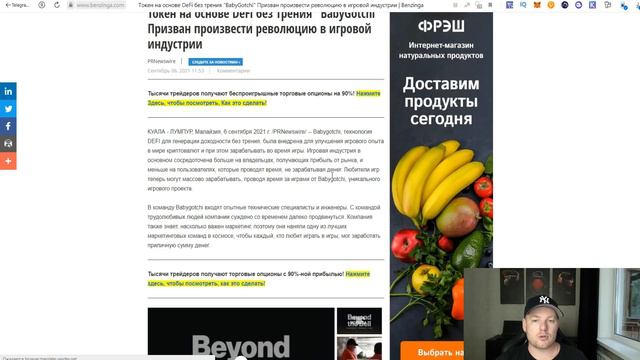 🕹BABYGOTCHI новая онлайн игра на BSC. PRESALE Успей влететь в гем с самого старта! смотреть онлайн