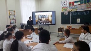 урок музыки "Симфоническая музыка".
(Мурадханова С.А.)
