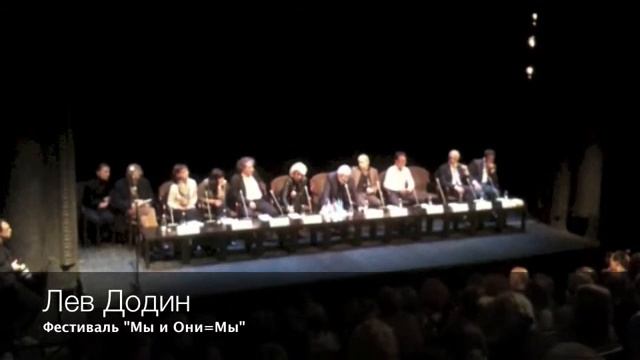 Лев Додин. Фестиваль "Мы и Они=Мы" смотреть онлайн