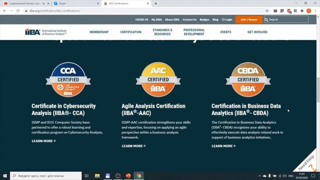 Современный бизнес-анализ и управление требованиями