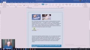 Как создать интерактивный рабочий лист в приложении WORD