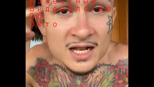 Окто стал популярным| НОВОСТИ!!! смотреть онлайн