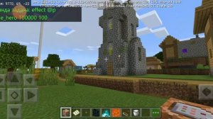 Как выдать себе эффект герой деревни