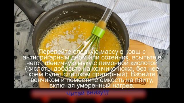 Вафельный торт с заварным кремом смотреть онлайн