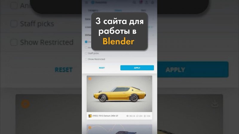 Топ 3 полезных сайта для работы с Blender 3D #3d #3dmodeling #blender