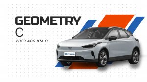Geometry C 2020 400 km C+