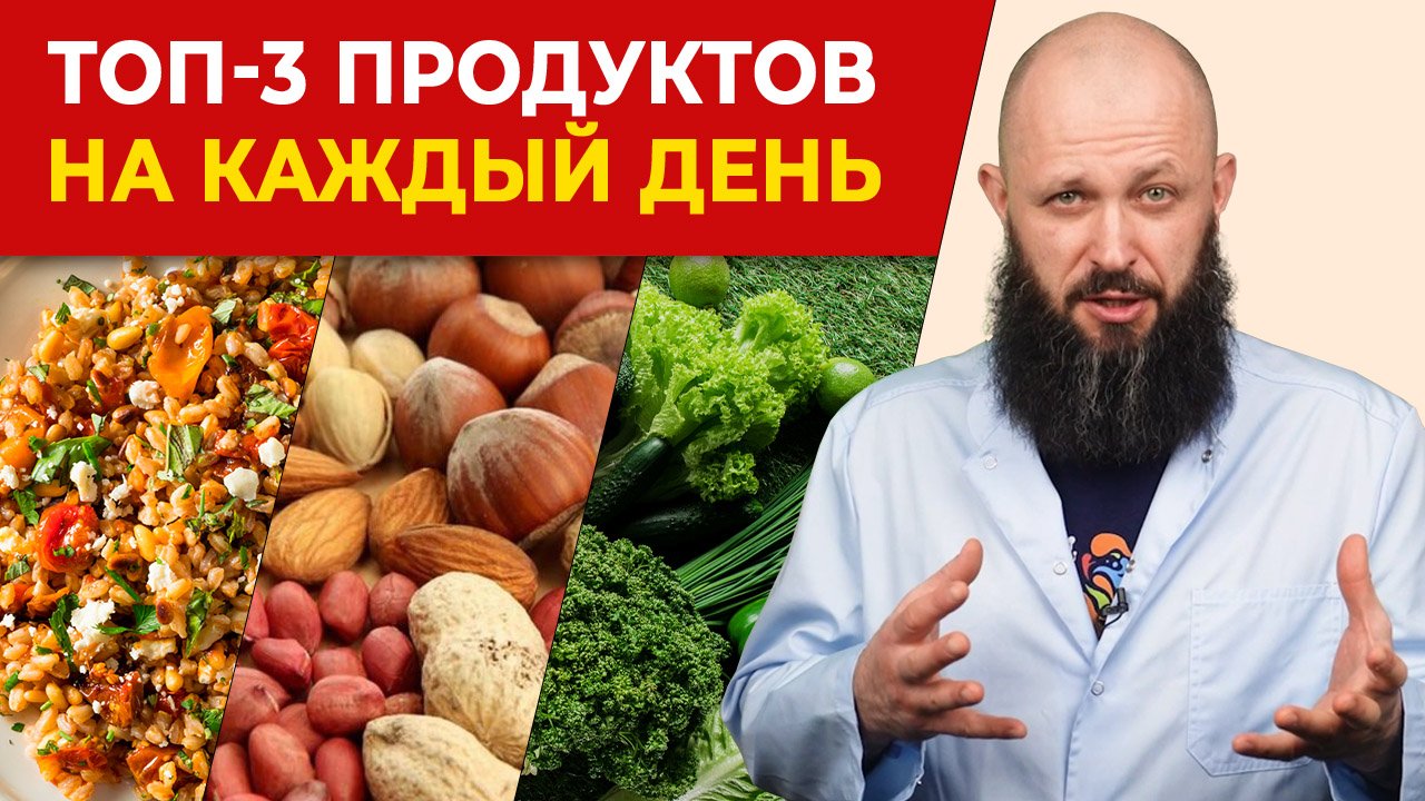 Три продукта долгожителей || Ешь и живи 100 лет!