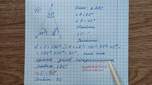 15) В треугольнике два угла равны 68° и 42°. Найдите его третий угол. Ответ дайте в градусах.огэ2023