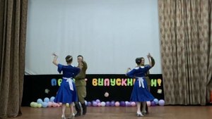 Майский вальс