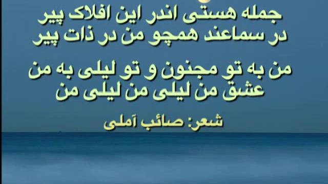 Mohammad Reza Lotfi Hoo madad смотреть онлайн