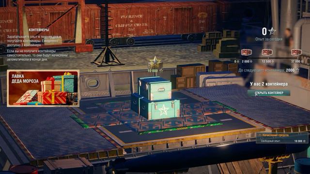 World of Warships \Открытие новогодних мешков\ смотреть онлайн