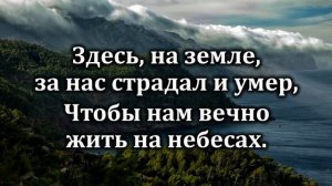 Гимны Надежды № 262 "Церковь Христа " | Караоке с голосом | Христианские песни | Песни АСД