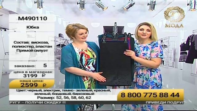 Ювелирочка Мода