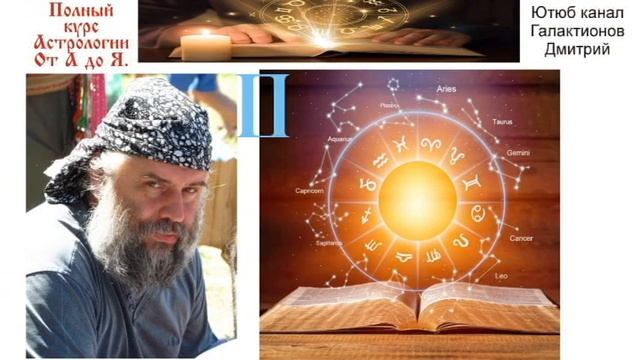 16. Близнецы. Полный курс Астрологии от А до Я. Часть 05. Знаки Зодиака - Близнецы