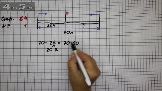 Страница 64 Задание 1 – Математика 2 класс Моро М.И. – Учебник Часть 1 смотреть онлайн